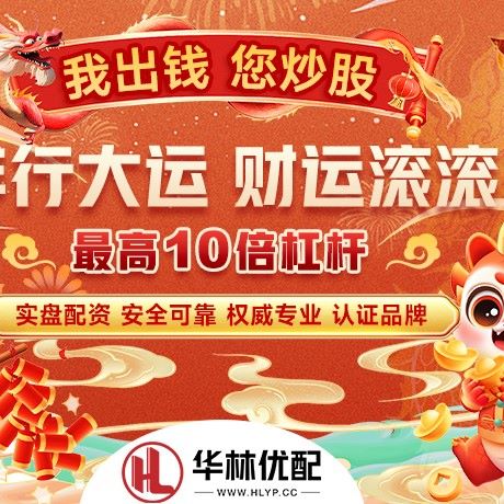 苹果版捷希源配资